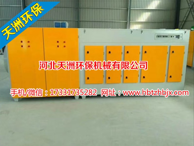 訂制 uv除臭光氧催化設(shè)備廠家