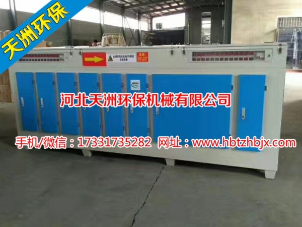 河北 uv光氧催化除臭設(shè)備廠家