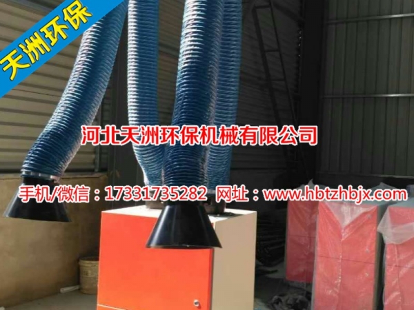 河北移動(dòng)式焊煙凈化器焊接煙塵除塵
