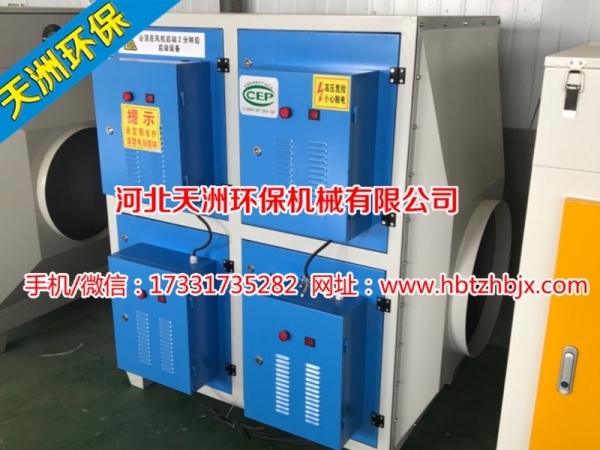 廠家直供等離子光氧一體機(jī)廢氣凈化