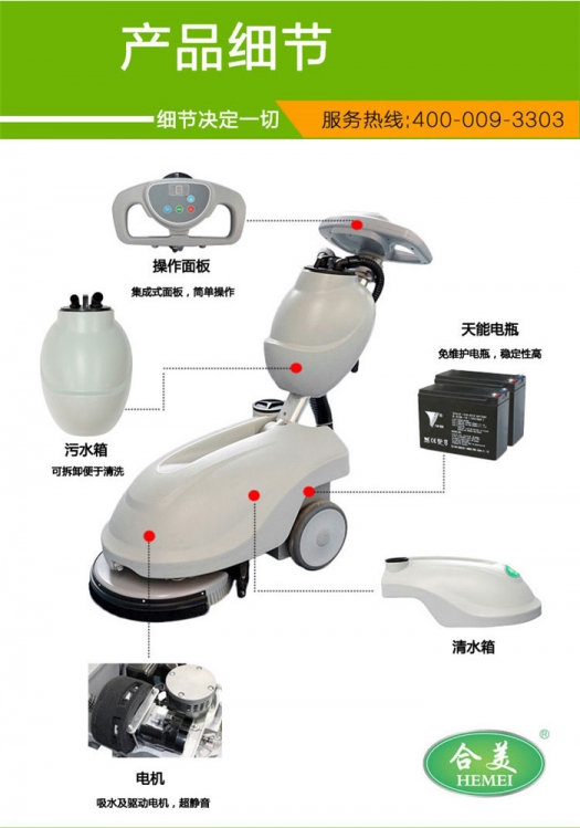 供應(yīng)酒店洗地機(jī)，工廠洗地機(jī)，停車場(chǎng)掃地機(jī)產(chǎn)品圖片