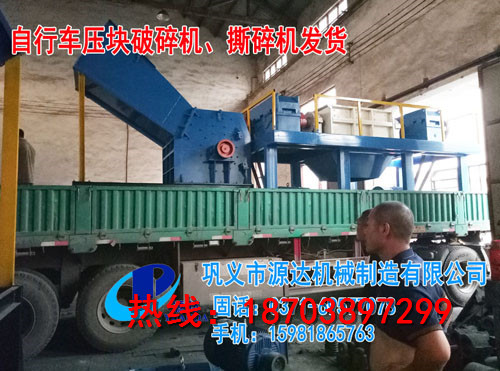 彩鋼瓦破碎機(jī)為機(jī)械工業(yè)翻開一頁