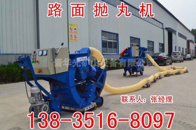 天津（建筑工地清理路面拋丸機(jī)）產(chǎn)品圖片