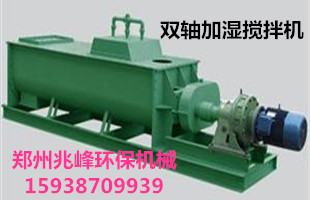 極限鑄創(chuàng)粉塵加濕攪拌機(jī)臻磨技術(shù)貼合用戶真需