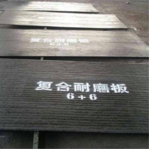 布料溜槽 10+10耐磨襯板 堆焊襯板價格產(chǎn)品圖片