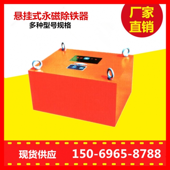 永磁除鐵器rcyb-10代理產(chǎn)品圖片