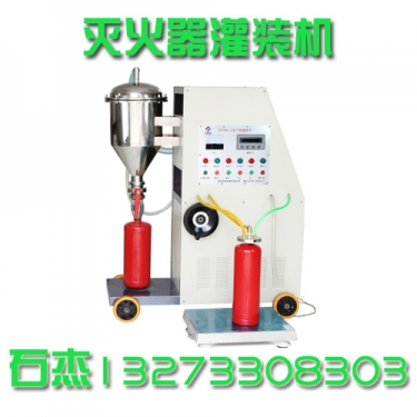 (滅火器干粉自動(dòng)灌裝機(jī))@及其灌裝清理產(chǎn)品圖片