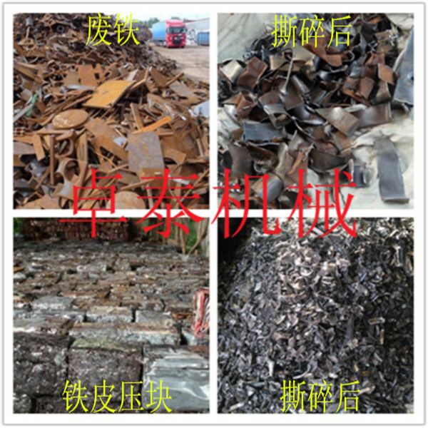 低能環(huán)保塑料桶撕碎機價格鋒利耐用