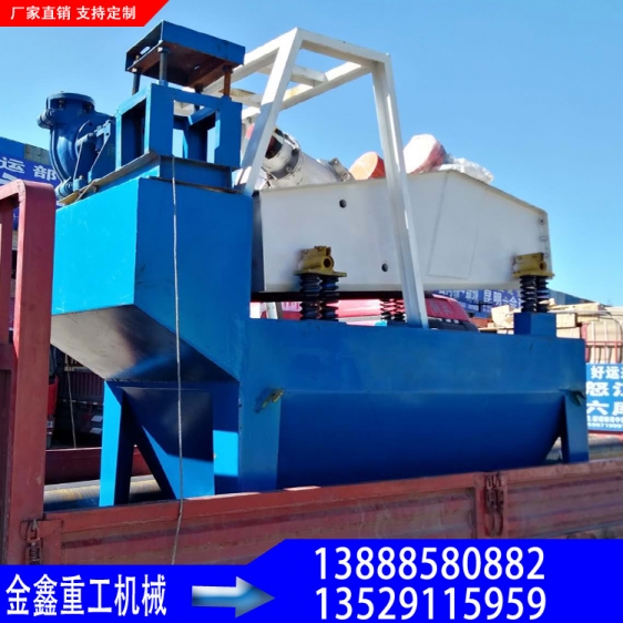 供應(yīng)大型細砂回收機 節(jié)能細砂回收全套設(shè)備 脫水型細砂回產(chǎn)品圖片