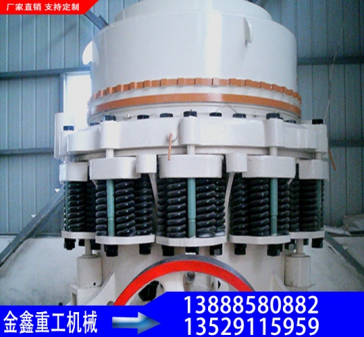 廠家直銷圓錐式破碎機(jī) 液壓圓錐破 彈簧圓錐破 高性價比