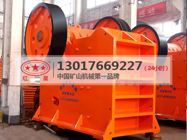 紅星創(chuàng)新鄂式破碎機(jī)，改進(jìn)破碎腔的設(shè)計方法產(chǎn)品圖片