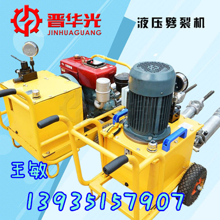 四川廣安液壓巖石劈裂機鋼筋混凝土拆除劈