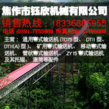 長(zhǎng)距離轉(zhuǎn)彎帯式輸送機(jī)|皮帶機(jī)，多年生產(chǎn)經(jīng)驗(yàn)，專業(yè)供應(yīng)產(chǎn)品圖片