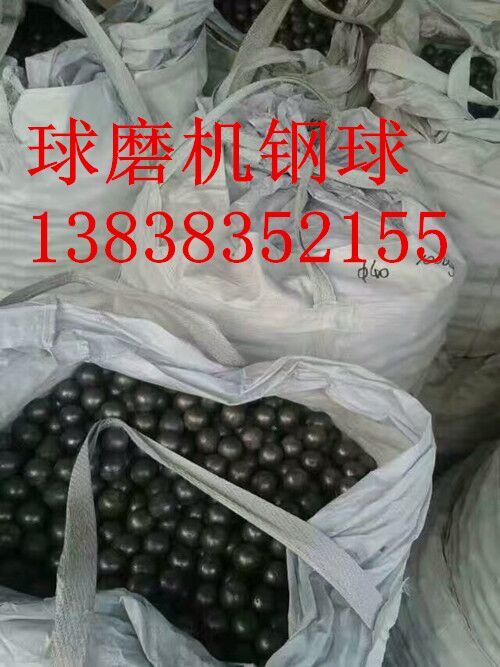 廠家直銷 批發(fā)供應20-150mm低鉻鋼球 鑄造磨球產品圖片