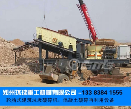 移動式破碎站是破碎產(chǎn)品的明星設備