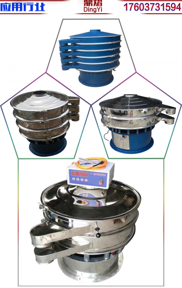 宣城鼎熠振動xzs旋振篩