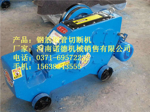 鞏義市鋼筋切斷機(jī)價格廠商出售*物產(chǎn)品圖片
