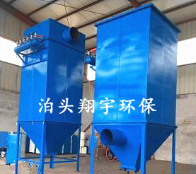 單機布袋除塵器能讓你呼吸到潔凈的空氣 翔宇