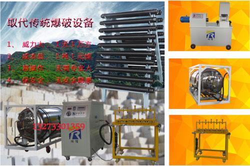 二氧化碳爆破設(shè)備科學(xué)生產(chǎn)技術(shù)支持產(chǎn)品圖片