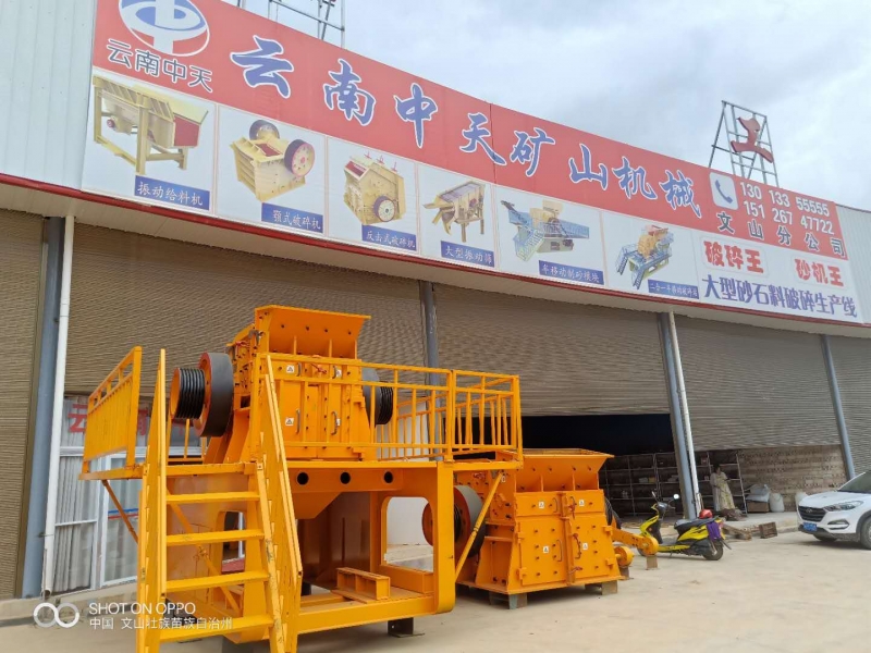 節(jié)能型新款二合一重錘式破碎機(jī)