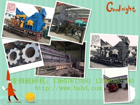 大型液壓廢鋼破碎機產(chǎn)品圖片