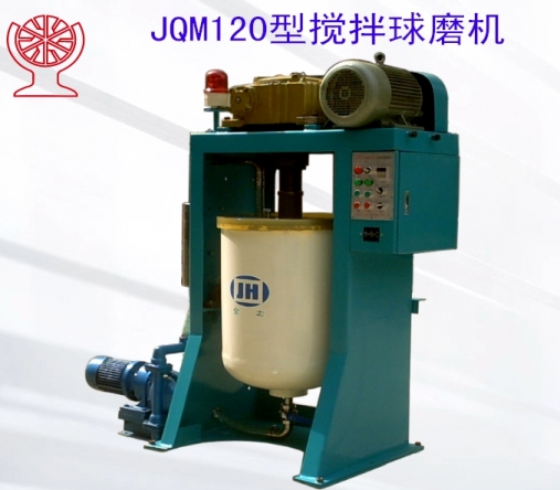 攪拌球磨機(jī)