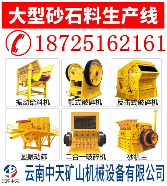 破碎機、制砂機成套砂石料生產(chǎn)線產(chǎn)品圖片