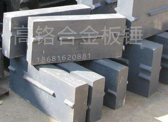 破碎機高鉻板錘廠家產品圖片