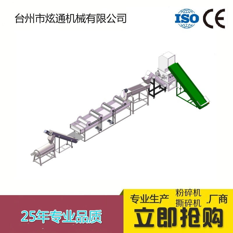 200L化工藍(lán)桶破碎清洗線