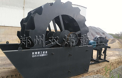 輪斗式洗砂機