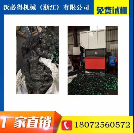 單軸撕碎機產(chǎn)品圖片