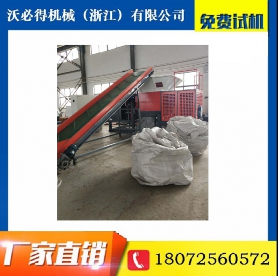 廢舊噸包袋/太空包撕碎機產(chǎn)品圖片