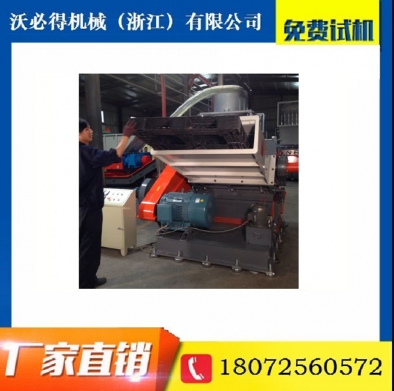 塑料托盤粉碎機產品圖片
