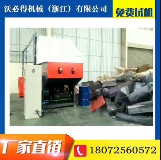 PC合金塑料大塊料撕碎機(jī)