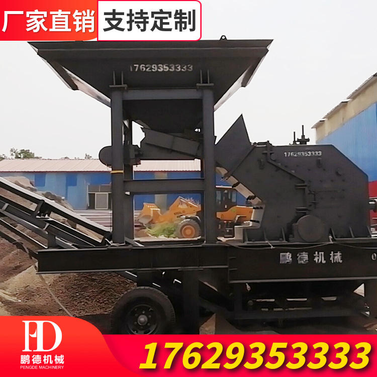 現(xiàn)貨移動式破碎機(jī) 大型鵝卵石破碎機(jī) 錘式鄂式箱破建筑垃圾破碎站