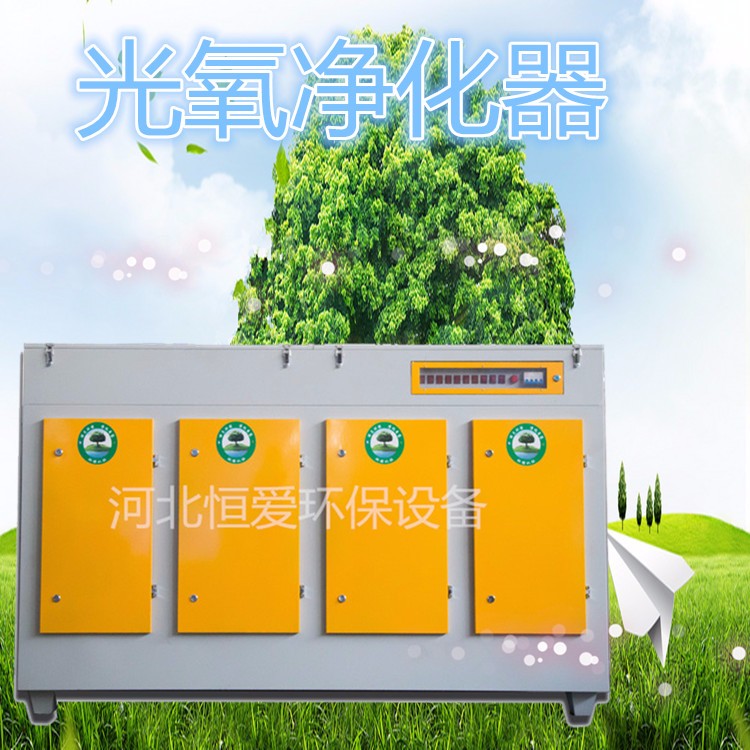 光氧催化廢氣處理設(shè)備選型介紹產(chǎn)品圖片