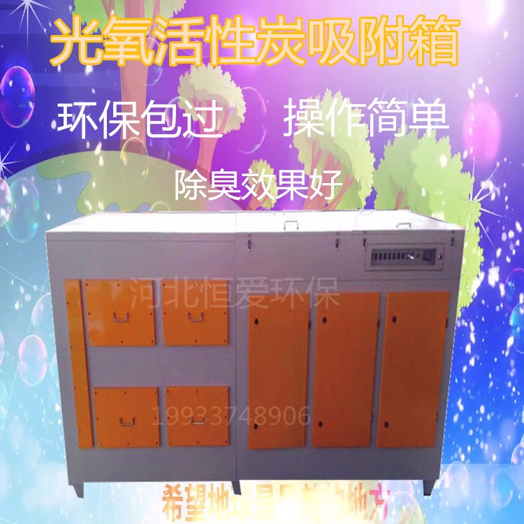 印刷廠有機(jī)廢氣處理用哪種處理技術(shù)