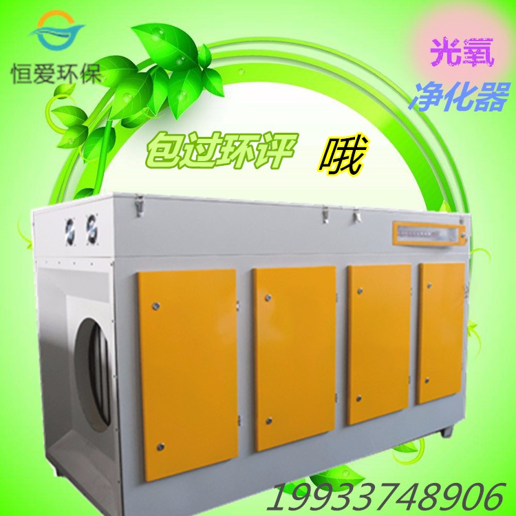 食品廠車間廢氣處理方案光催化氧化廢氣處理設(shè)