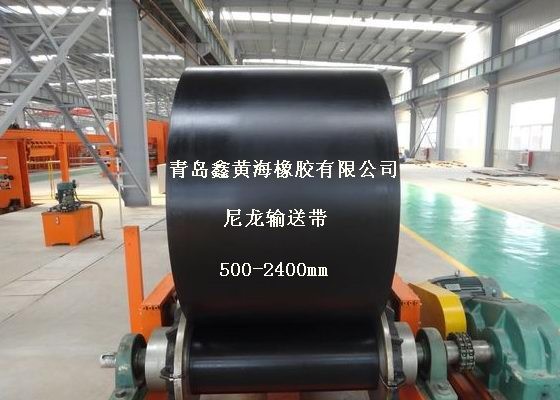 尼龍輸送帶、NN輸送帶、青島輸送帶廠
