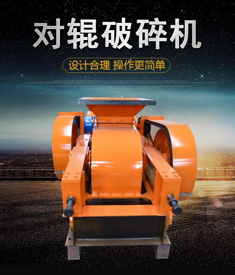 400x600對(duì)輥破碎機(jī) 石料礦石粉碎設(shè)備 高效齒輥式