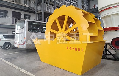 輪斗式洗砂機(jī)