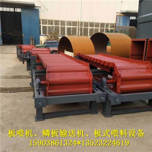 礦山煤渣鏈板輸送機(jī)WBZ重型板喂機(jī)