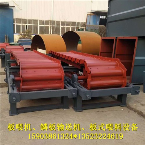 礦山鱗板機(jī)板鏈輸送機(jī)皮帶送料機(jī)