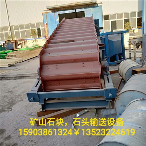 安徽礦山板式喂料機(jī)礦石鱗板輸送機(jī)