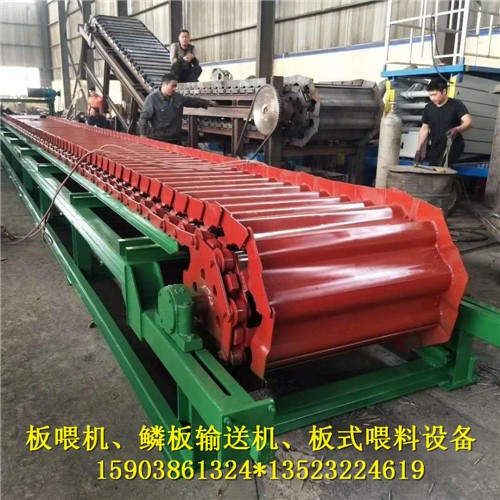 長(zhǎng)短定制鱗板輸送機(jī)礦山石料板鏈機(jī)