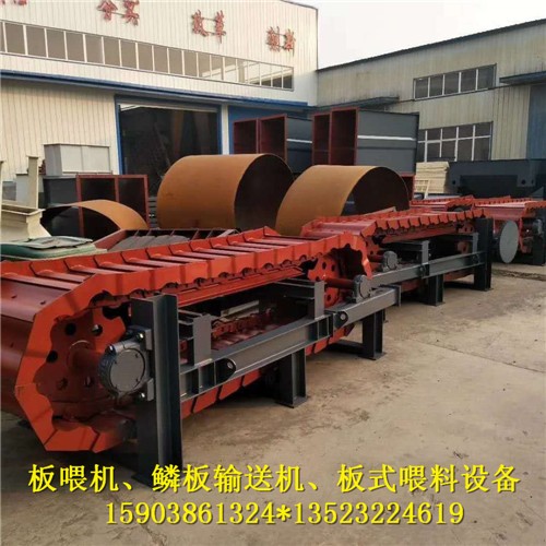 煤礦煤渣推薦板鏈機(jī)礦山輸送機(jī)
