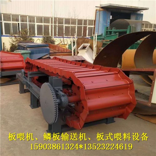 重型板式給料機(jī) 礦山WBZ重型鏈板機(jī)