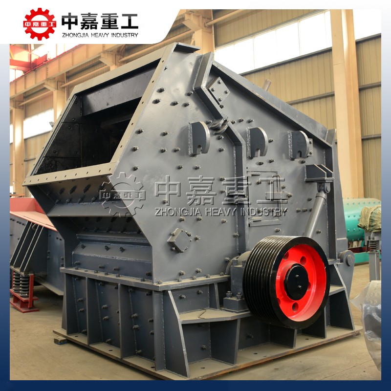 頁(yè)巖反擊式破石機(jī)|時(shí)產(chǎn)200噸大型反擊式破碎機(jī)——中嘉重工產(chǎn)品圖片