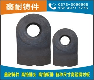 高鉻復(fù)合錘頭Cr26