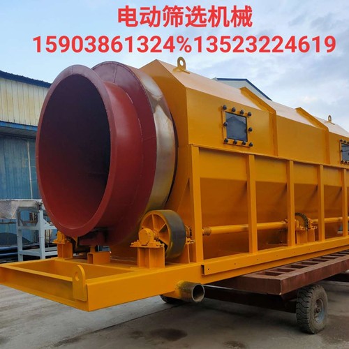 移動式砂石分離機(jī)煤矸石碎煤滾筒篩沙石滾筒篩產(chǎn)品圖片